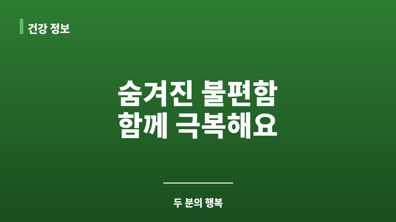 남자 넣을때 통증 보조 이미지 남자 넣을때 통증 보조 이미지