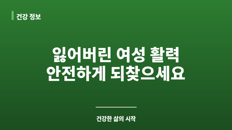 여성용 비아그라 불법 보조 이미지 여성용 비아그라 불법 보조 이미지