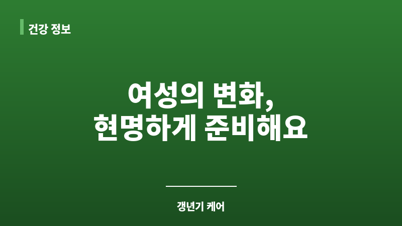 갱년기 보충제 보조 이미지 갱년기 보충제 보조 이미지