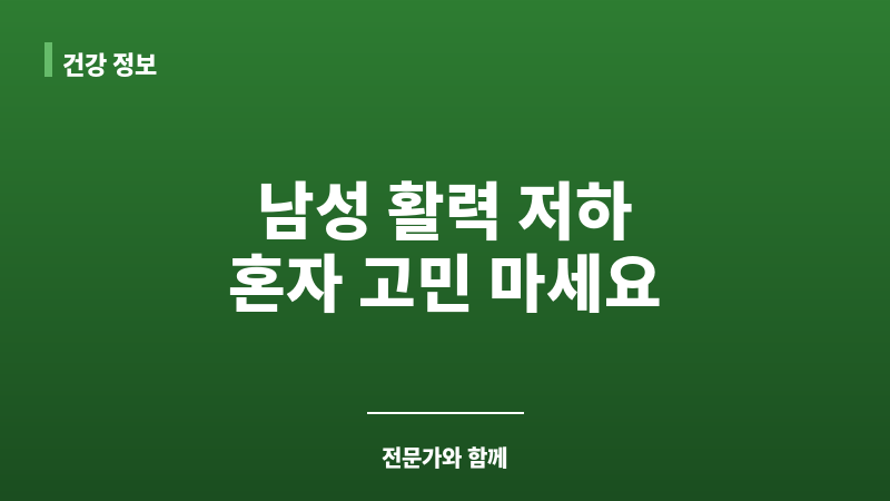 발기 지속 시간 감소 보조 이미지