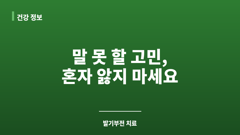 발기부전 치료 보조 이미지