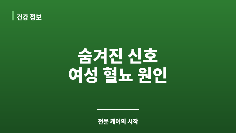 여성 혈뇨 원인 보조 이미지 여성 혈뇨 원인 보조 이미지
