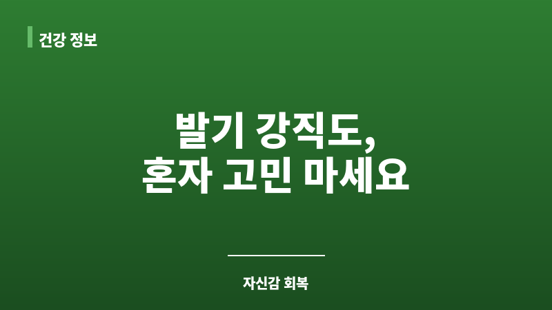 발기 강직도 보조 이미지