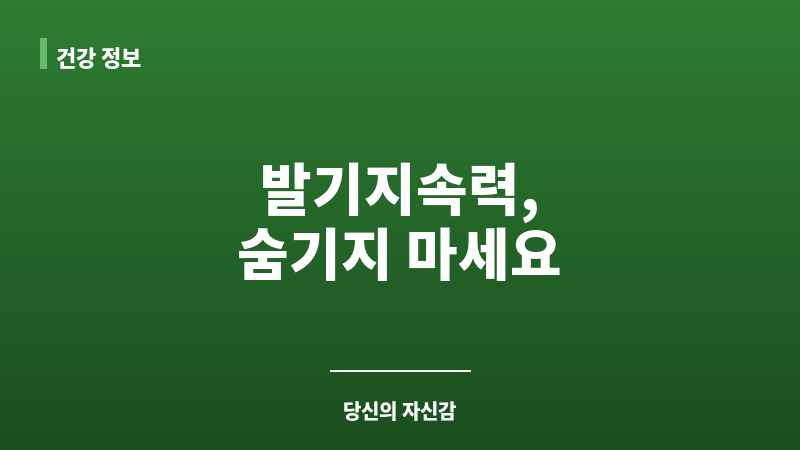 발기지속력 보조 이미지