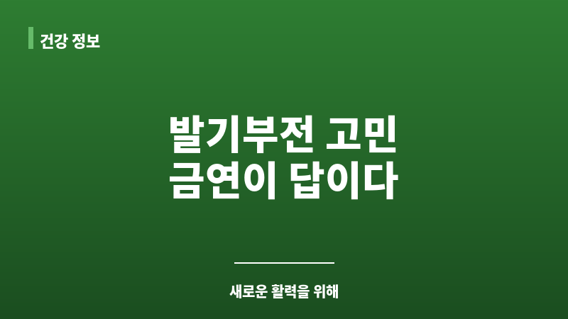 발기부전 담배 끊으면 보조 이미지 발기부전 담배 끊으면 보조 이미지