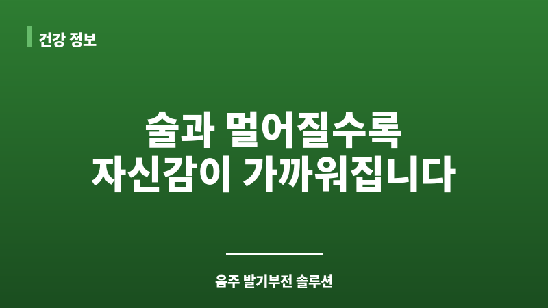 음주 발기부전 보조 이미지
