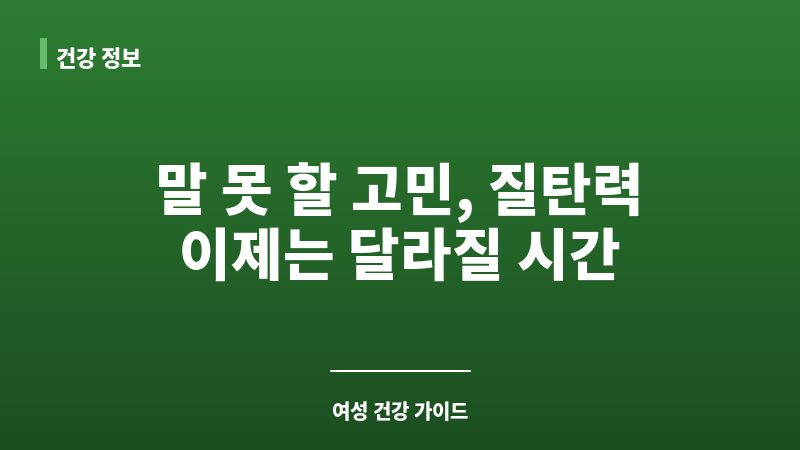 질탄력 보조 이미지