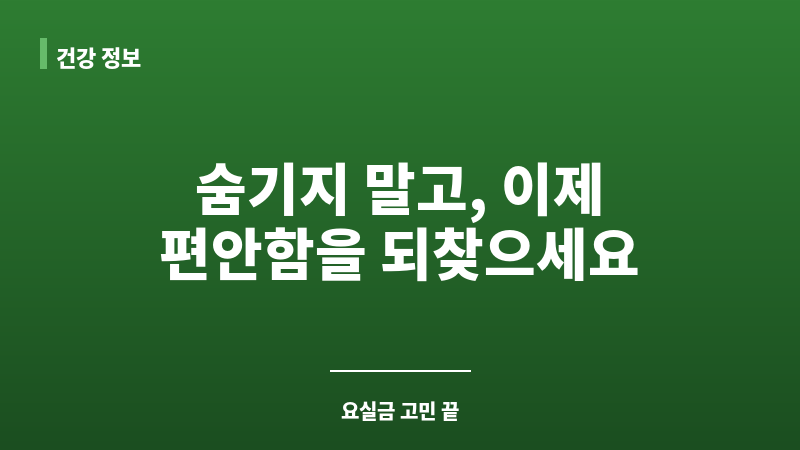 노인요실금원인 보조 이미지