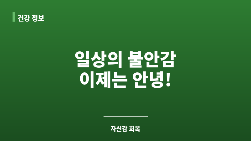 여성 요실금 수술 보조 이미지