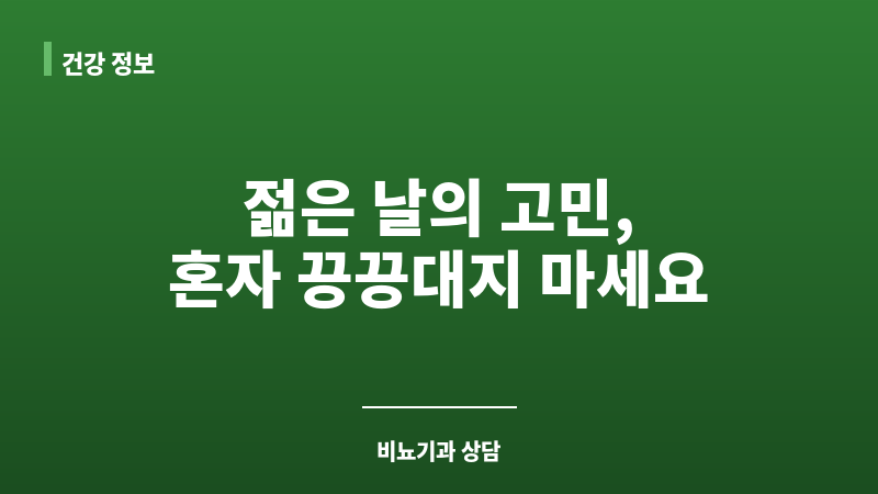 20대 비아그라 후기 보조 이미지