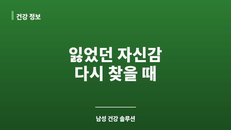 발기부전 진공 기기 보조 이미지 발기부전 진공 기기 보조 이미지
