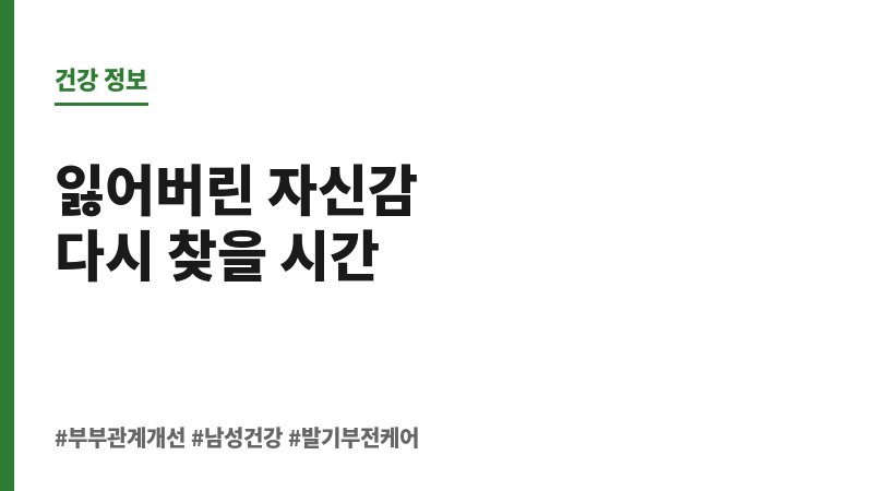 부부관계 개선 보조 이미지 부부관계 개선 보조 이미지