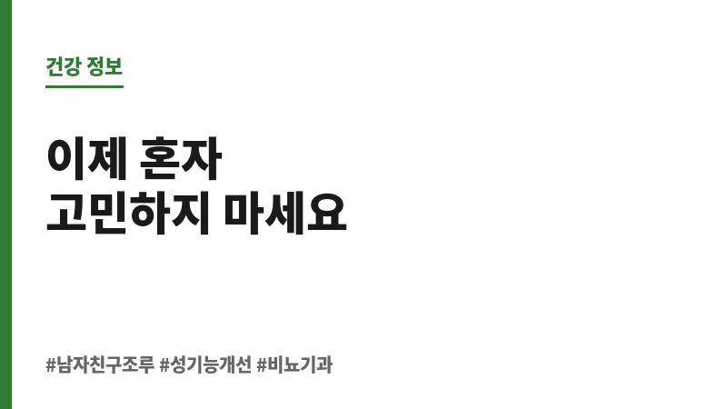 남자친구조루 보조 이미지