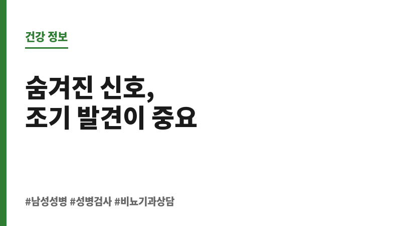 남성 성병 증상 보조 이미지