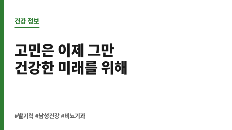 발기력 보조 이미지 발기력 보조 이미지