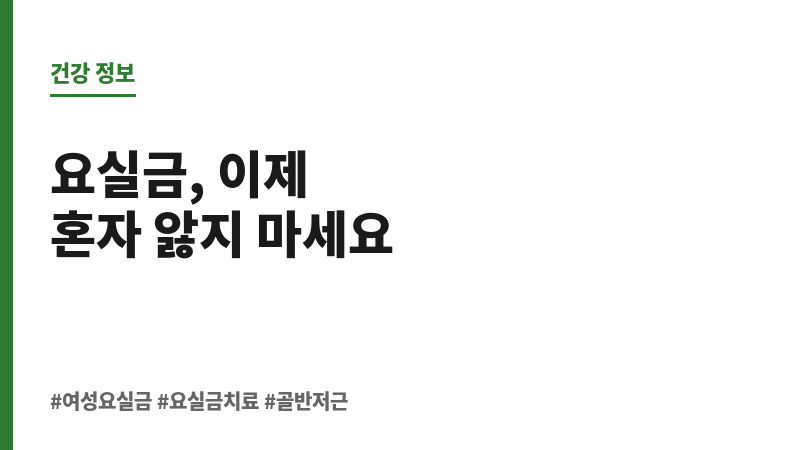 요실금 가족에게 숨기기 보조 이미지