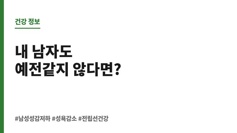 남성 성감 저하 보조 이미지 남성 성감 저하 보조 이미지