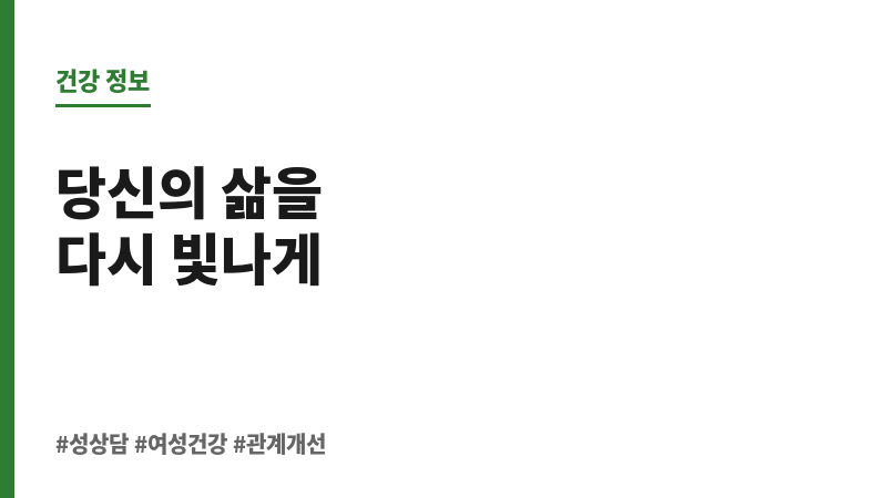성상담 보조 이미지 성상담 보조 이미지