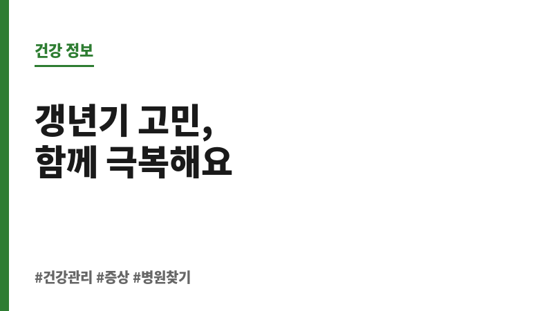 엄마 갱년기 더쿠 보조 이미지 엄마 갱년기 더쿠 보조 이미지