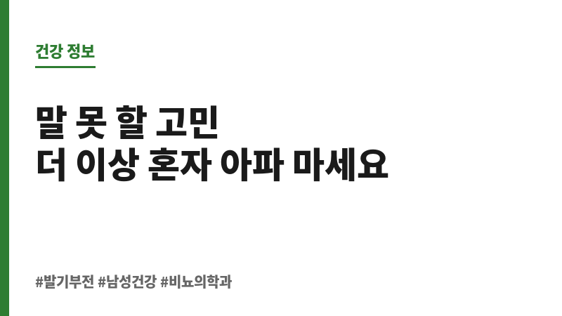발기부전 진공 기기 보조 이미지 발기부전 진공 기기 보조 이미지