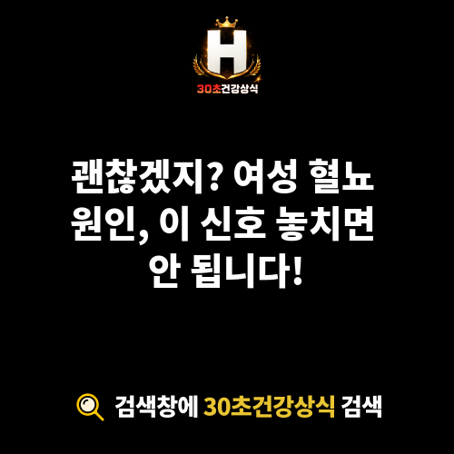 여성 혈뇨 원인