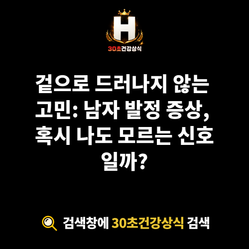 남자 발정 증상