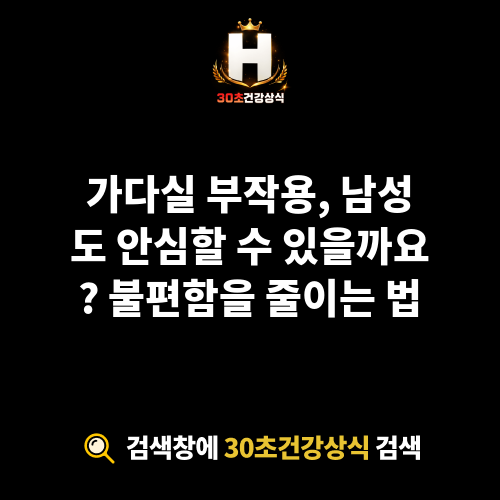 가다실 부작용