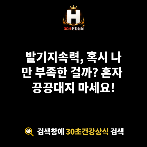발기지속력
