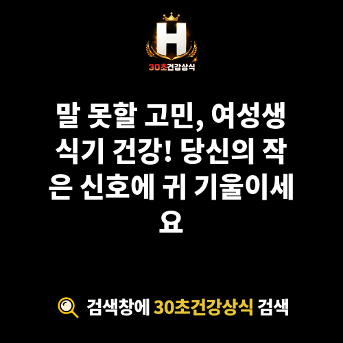 여성생식기
