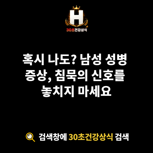 남성 성병 증상