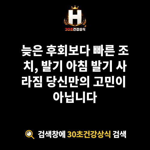 발기 아침 발기 사라짐