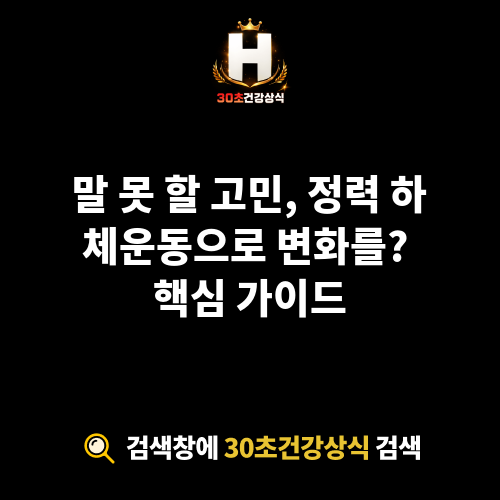 정력 하체운동