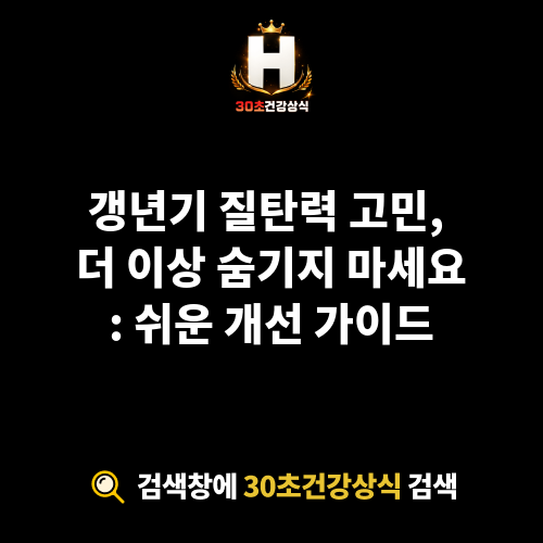 질탄력