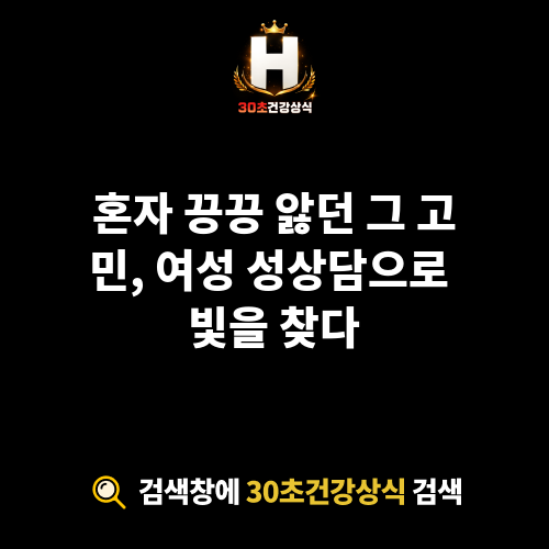 성상담