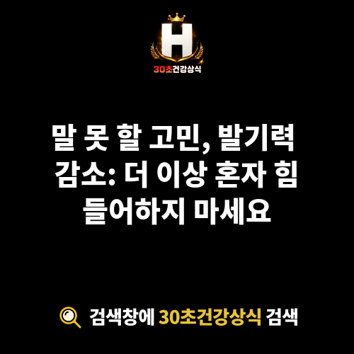 발기력 감소