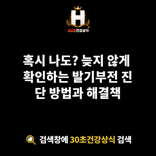 발기부전 진단 방법