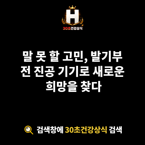 발기부전 진공 기기
