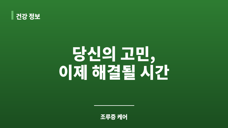조루증 훈련법 보조 이미지