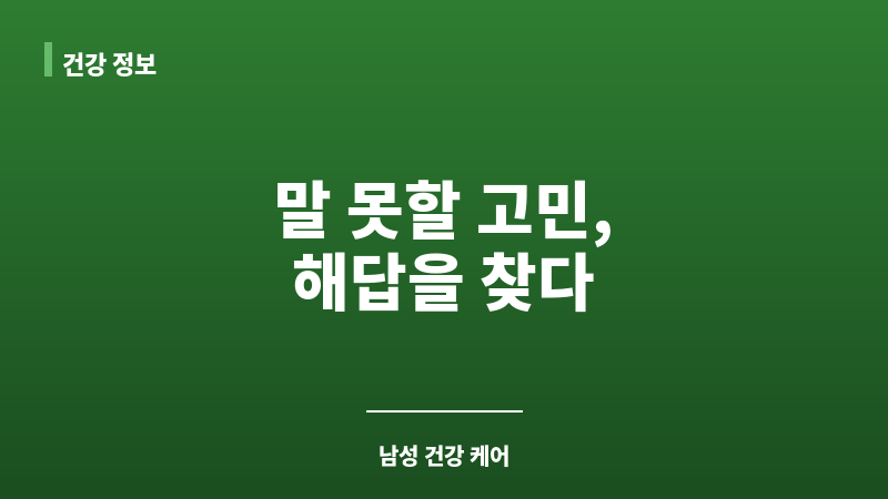 풀발 안되는 이유 보조 이미지