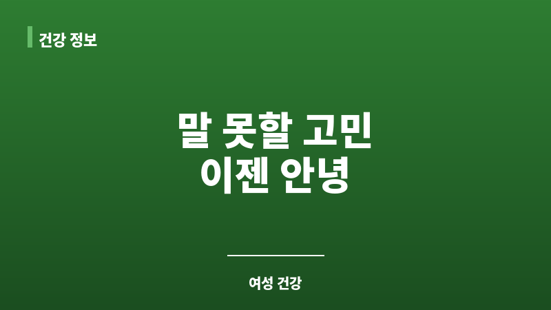 여자 관계 후 간지러움 보조 이미지 여자 관계 후 간지러움 보조 이미지