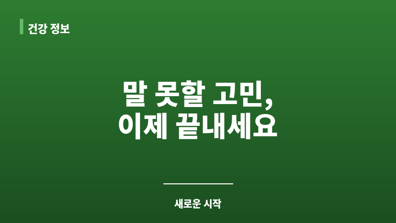발기부전 증상 치료법 보조 이미지 발기부전 증상 치료법 보조 이미지