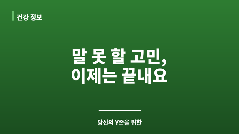 질수축 세정제 보조 이미지