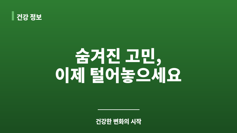 발기부전 음식 보조 이미지