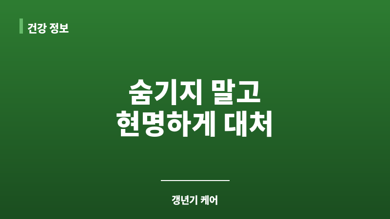 여자 갱년기 즈상 보조 이미지 여자 갱년기 즈상 보조 이미지
