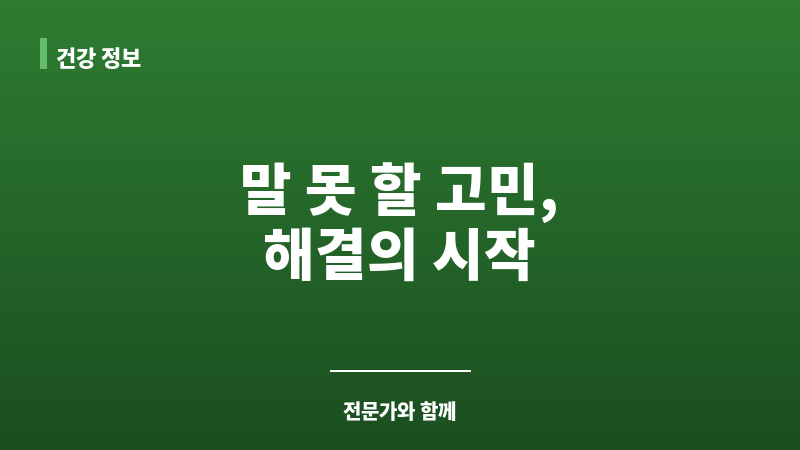 남성 조루수술 가격 보조 이미지
