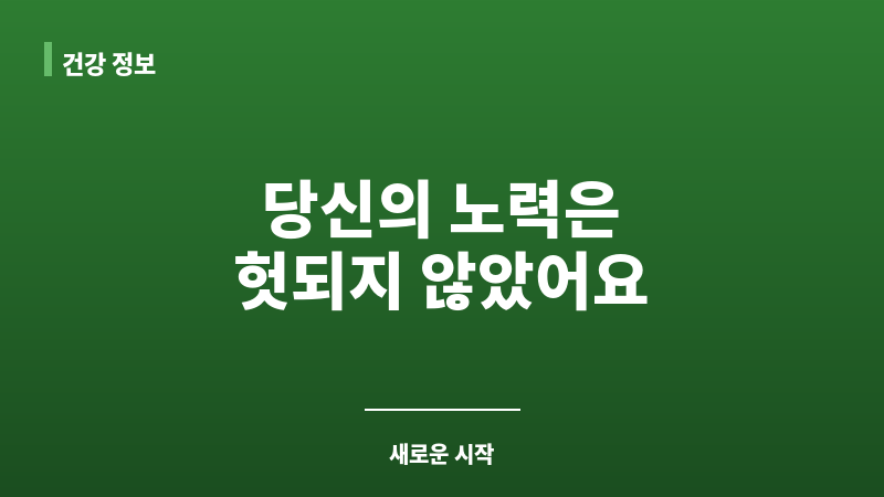 케겔운동 3개월 효과 없음 보조 이미지