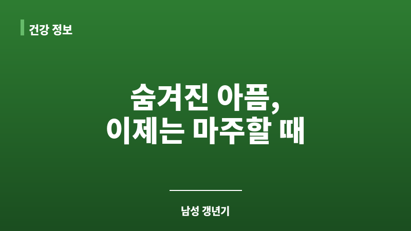 아빠 갱년기 인스티즈 보조 이미지