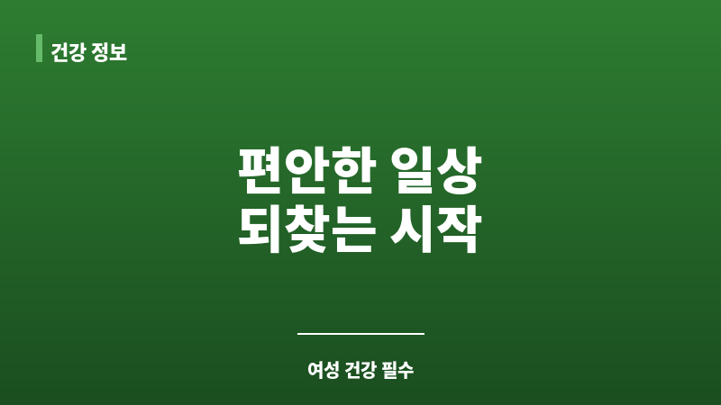 골반저근운동기구 보조 이미지 골반저근운동기구 보조 이미지