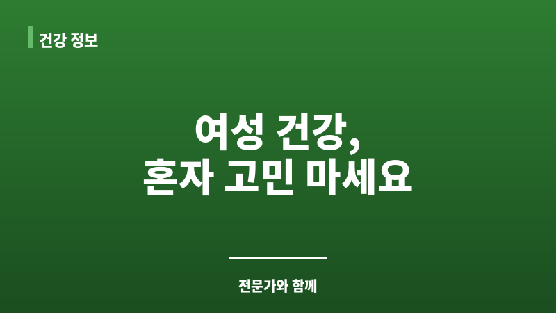 여성용 비아그라 광동제약 보조 이미지