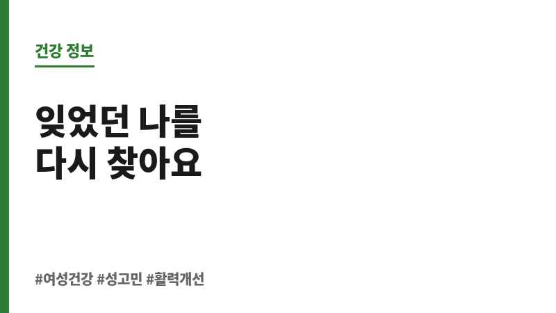 여성용 비아그라 판매 보조 이미지